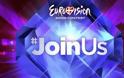Eurovision: H επίσημη ανακοίνωση της ΔΤ για τον ελληνικό τελικό
