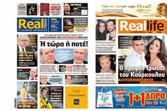 H Realnews του τριημέρου