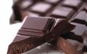 Ανακάλυψαν γιατί προστατεύει η μαύρη σοκολάτα την καρδιά