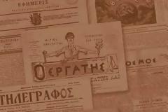 Εγκαίνια έκθεσης της ΄Ενωσης Σμυρναίων