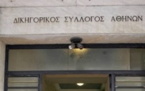 Ξανά στις κάλπες οι δικηγόροι της Αθήνας - Φωτογραφία 1