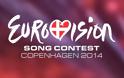 Ποιοί θα εκπροσωπήσουν την Ελλάδα στη Eurovision 2014;