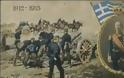 Ο ΥΜΑΘ εγκαινιάζει στην Κοζάνη την έκθεση «Κειμήλια απελευθέρωσης Μακεδονίας - Βαλκανικοί Πόλεμοι 1912-1913»
