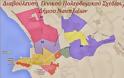Ξεκίνησε η δημόσια διαβούλευση για το Γενικό Πολεοδομικό Σχέδιο του Δήμου Ναυπλιέων