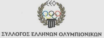 Nέο Διοικητικό Συμβούλιο Συλλόγου Ελλήνων Ολυμπιονικών - Φωτογραφία 1