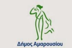 Ξεκίνησαν από Τρίτη 4 Μαρτίου 2014 να υλοποιούνται τα πρώτα εκπαιδευτικά προγράμματα του Κέντρου Δια Βίου Μάθησης Δήμου Αμαρουσίου