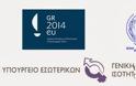 Έρευνα Οργανισμού Θεμελιωδών Δικαιωμάτων ΕΕ για τη βία κατά των γυναικών