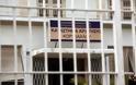 Οι συνθήκες διαβίωσης των φυλακών Κορυδαλλού στο Συμβούλιο της Ευρώπης