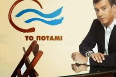 ΣΤΟ 5,7% ΤΟ  «ΠΟΤΑΜΙ»