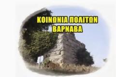 Υποβολή επιστολής διαμαρτυρίας & κατάθεση υπογράφων κάτοικων Βαρνάβα για το θέμα διοδίων