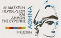 Στην Αθήνα, με πρωτοβουλία του Περιφερειάρχη Αττικής Γιάννη Σγουρού, η 6η Ευρωπαϊκή Διάσκεψη Πόλεων και Περιφερειών