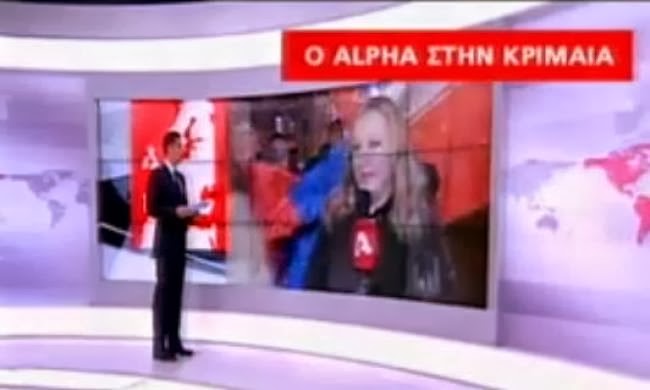 Alpha: Το απρόοπτο συμβάν την ώρα της ζωντανής σύνδεσης στο δελτίο ειδήσεων [video] - Φωτογραφία 1