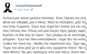 Συγκλονίζει η ιστορία των δυο φίλων που «έφυγαν» μαζί - Φωτογραφία 5