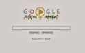 Αφιερωμένο στις γυναίκες το σημερινό doodle της Google