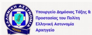 Εγκύκλιος Διαταγή του Αρχηγού της Ελληνικής Αστυνομίας, Αντιστράτηγου Νικόλαου Παπαγιαννόπουλου για τη «Διεθνή Ημέρα της Γυναίκας» - Φωτογραφία 1