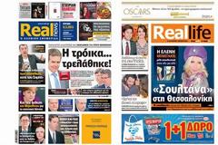 Με τίτλο: Η τρόικα... τρελάθηκε! κυκλοφορεί σήμερα η Realnews