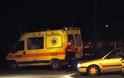 Σαμαρέϊκά Βουπρασίας: Χτύπησαν και λήστεψαν ζευγάρι που κατέληξε στο νοσοκομείο του Ρίου