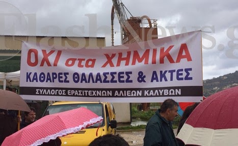 Βούλιαξε η Σούδα από διαδηλωτές κατά των χημικών της Συρίας [photos] - Φωτογραφία 1