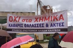 Βούλιαξε η Σούδα από διαδηλωτές κατά των χημικών της Συρίας [photos]