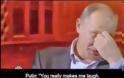 O Πούτιν ξεσπάει σε γέλια οταν δημοσιογράφος τον ρώτησε για το αντιπυραυλικό σύστημα του ΝΑΤΟ [video]