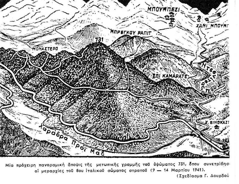 9η Μαρτίου του 1941 Ύψωμα 731: Οἱ Θερμοπύλες ποὺ δὲν ἔπεσαν …Ποτέ ! - Φωτογραφία 2