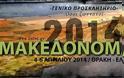 Μακεδονομάχος 2014 Ανακοίνωση!
