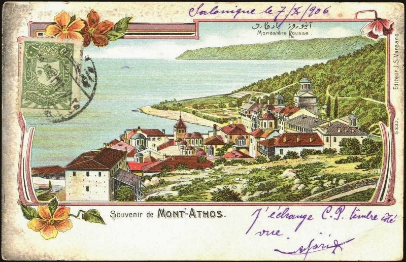 4440 - Καρτ ποστάλ Αγίου Όρους. Souvenir de MONT-ATHOS - Φωτογραφία 1