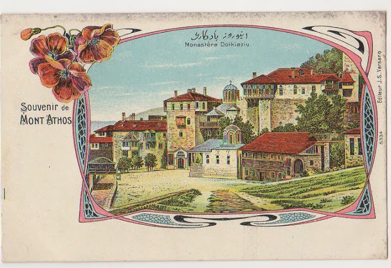 4440 - Καρτ ποστάλ Αγίου Όρους. Souvenir de MONT-ATHOS - Φωτογραφία 2