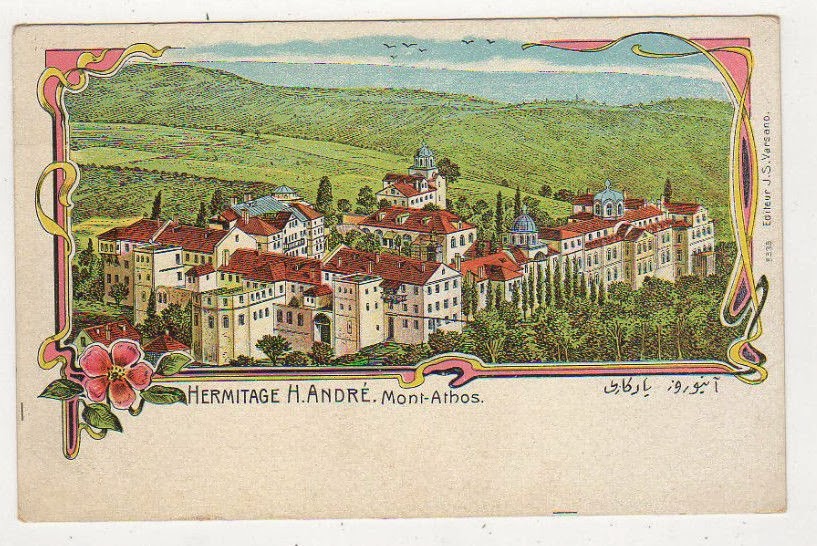 4440 - Καρτ ποστάλ Αγίου Όρους. Souvenir de MONT-ATHOS - Φωτογραφία 4