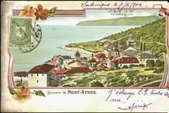 4440 - Καρτ ποστάλ Αγίου Όρους. Souvenir de MONT-ATHOS