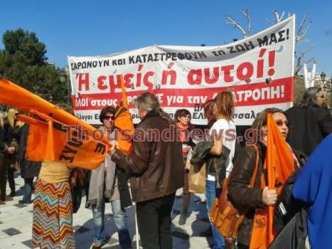 Συγκέντρωση διαμαρτυρίας έξω από το 1ο ΕΠΑΛ δυτ. Θεσσαλονίκης - Φωτογραφία 1