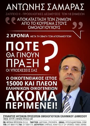 Πρόσκληση για συμπαράσταση στην επέτειο δυο χρονών από την δήμευση των αποταμιεύσεων μας [video] - Φωτογραφία 2