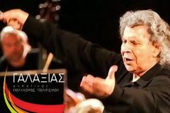 Μεγάλη βραδιά με την ορχήστρα Μίκης Θοδωράκης στη Νέα Σμύρνη!