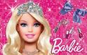 Ποιο είναι το πραγματικό όνομα της Barbie;