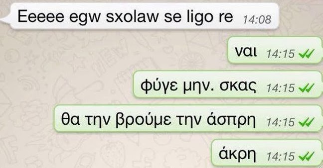 Τρελό γέλιο! Τα επικά λάθη του διορθωτή κειμένου! Όλοι την έχουμε πατήσει, σωστά; [photos] - Φωτογραφία 3