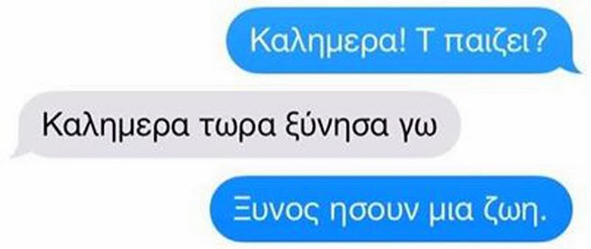 Τρελό γέλιο! Τα επικά λάθη του διορθωτή κειμένου! Όλοι την έχουμε πατήσει, σωστά; [photos] - Φωτογραφία 4