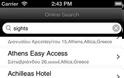 Athens Travel Map: AppStore free..από 2.69 δωρεάν για λίγες ώρες - Φωτογραφία 5