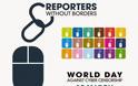 Παγκόσμια ημέρα κατά της λογοκρισίας στο Διαδίκτυο