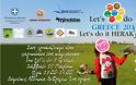 Με την συνδιοργάνωση της Περιφέρειας Κρήτης-ΠΕ Ηρακλείου η εκστρατεία εθελοντικού καθαρισμού «Let's do it Greece - Let's do it Heraklion» στις 6 Απριλίου 2014