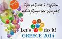 Με την συνδιοργάνωση της Περιφέρειας Κρήτης-ΠΕ Ηρακλείου η εκστρατεία εθελοντικού καθαρισμού «Let's do it Greece - Let's do it Heraklion» στις 6 Απριλίου 2014 - Φωτογραφία 2