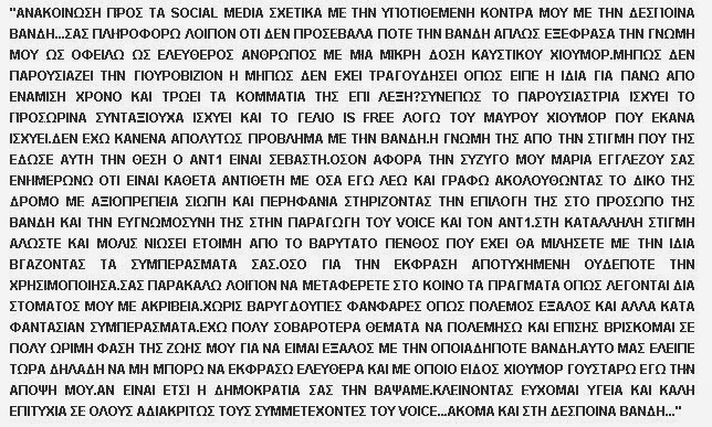 Ο Μιχάλης Ιατρόπουλος ξεσπά κατά της Δέσποινας Βανδή! - Φωτογραφία 2