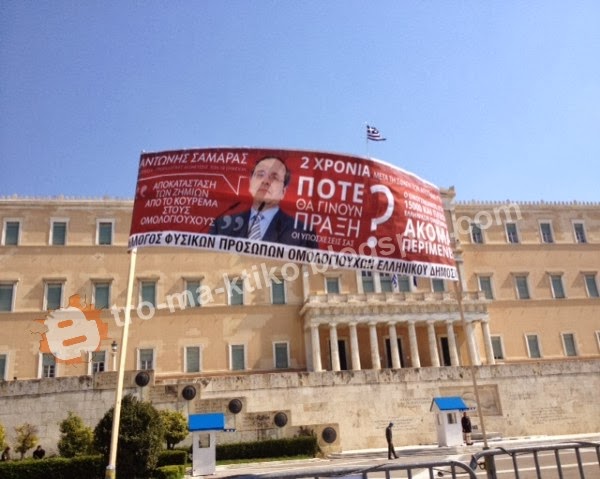 ΣΥΜΒΑΙΝΕΙ ΤΩΡΑ: Πορεία των απεργών προς τη Βουλή - Φωτογραφία 2