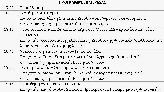 Ημερίδα για μόνιμους κατοίκους των Δήμων Τροιζηνίας – Μεθάνων και Πόρου - Φωτογραφία 2