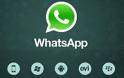 Κενό ασφαλείας πιθανό να εκθέτει τα αποθηκευμένα μηνύματα του WhatsApp σε τρίτες εφαρμογές