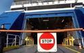 Πλάνο του υπουργείου Ναυτιλίας για πλοίο ασφαλείας σε περιπτώσεις απεργιών