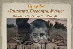 Δίστομο : Η ''Συγνώμη'' του Γερμανού Προέδρου,η ''Μνήμη'', η ''Γνώση'' - και το Σχολείο
