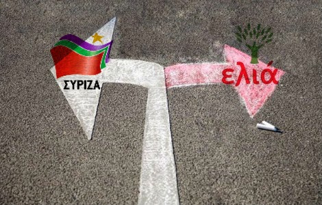 ΣΥΡΙΖΑ: κλίνατε επί... κεντροαριστερά - Φωτογραφία 1