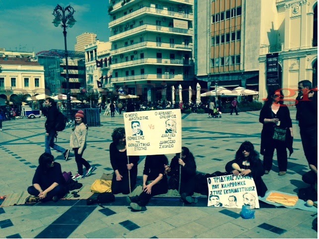 Σε εξέλιξη καθιστική διαμαρτυρία σήμερα των εκπαιδευτικών στη Πάτρα [Photos - Video] - Φωτογραφία 3