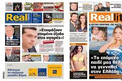 Αποκλειστική συνέντευξη Τσίπρα στην Realnews αυτής της Κυριακής