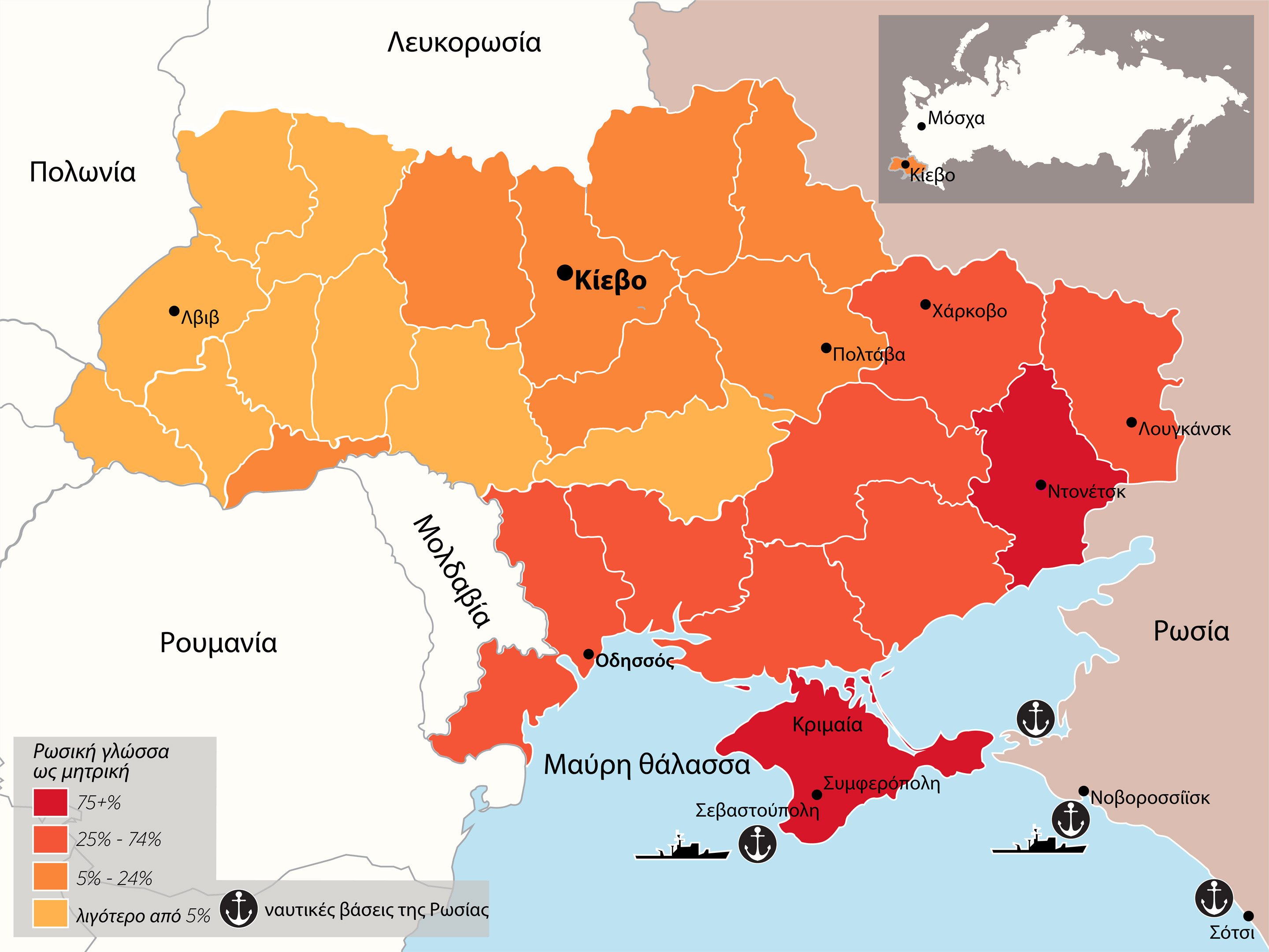 Η γεωστρατηγική σημασία της Μαύρης θάλασσας - Φωτογραφία 3
